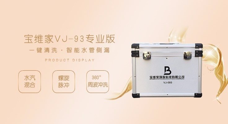 水管清洗設(shè)備